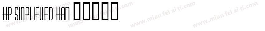 hp sinplifued han字体转换